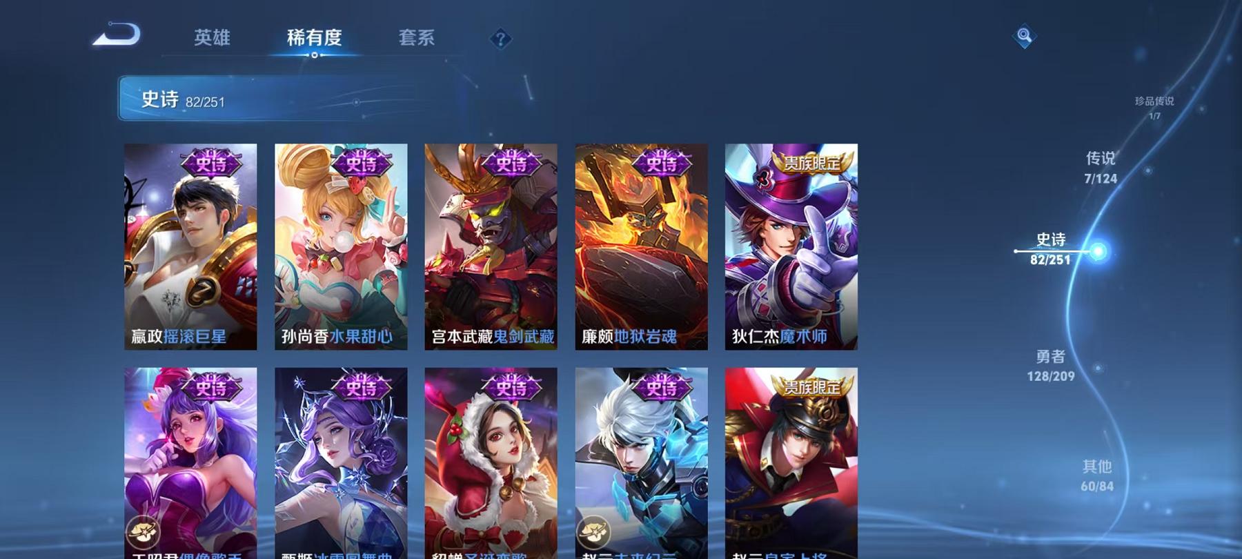 可二次【连体号7特效枪2载具5粉装送王者279皮肤1典藏7传说1珍品5金标】 安卓Q区-57791热力值-1印记-98套装-180枪皮 【2载具】 玛莎拉蒂M白色 晶梦灵驹【5粉装】 星云暗核 紫电