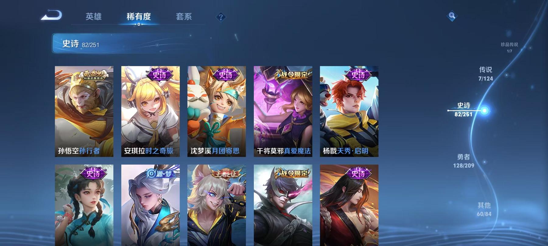 可二次【连体号7特效枪2载具5粉装送王者279皮肤1典藏7传说1珍品5金标】 安卓Q区-57791热力值-1印记-98套装-180枪皮 【2载具】 玛莎拉蒂M白色 晶梦灵驹【5粉装】 星云暗核 紫电