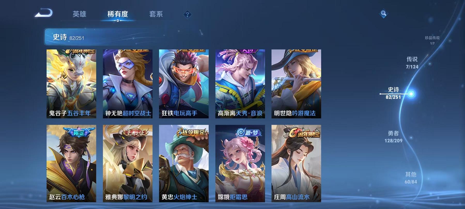 可二次【连体号7特效枪2载具5粉装送王者279皮肤1典藏7传说1珍品5金标】 安卓Q区-57791热力值-1印记-98套装-180枪皮 【2载具】 玛莎拉蒂M白色 晶梦灵驹【5粉装】 星云暗核 紫电