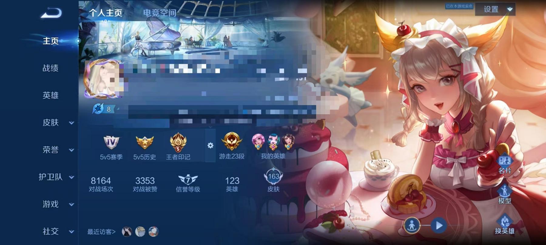 【163皮肤1传说1星元】安卓Q-123英雄【1传说】地狱之眼【38史诗】燃音魔法 江河有灵 天穹祈灯 星界游侠 完美运算 幽灵船长 繁星吟游 拒霜思 功夫厨神 女仆咖啡 魅力维加斯 鹰眼统帅 圣诞