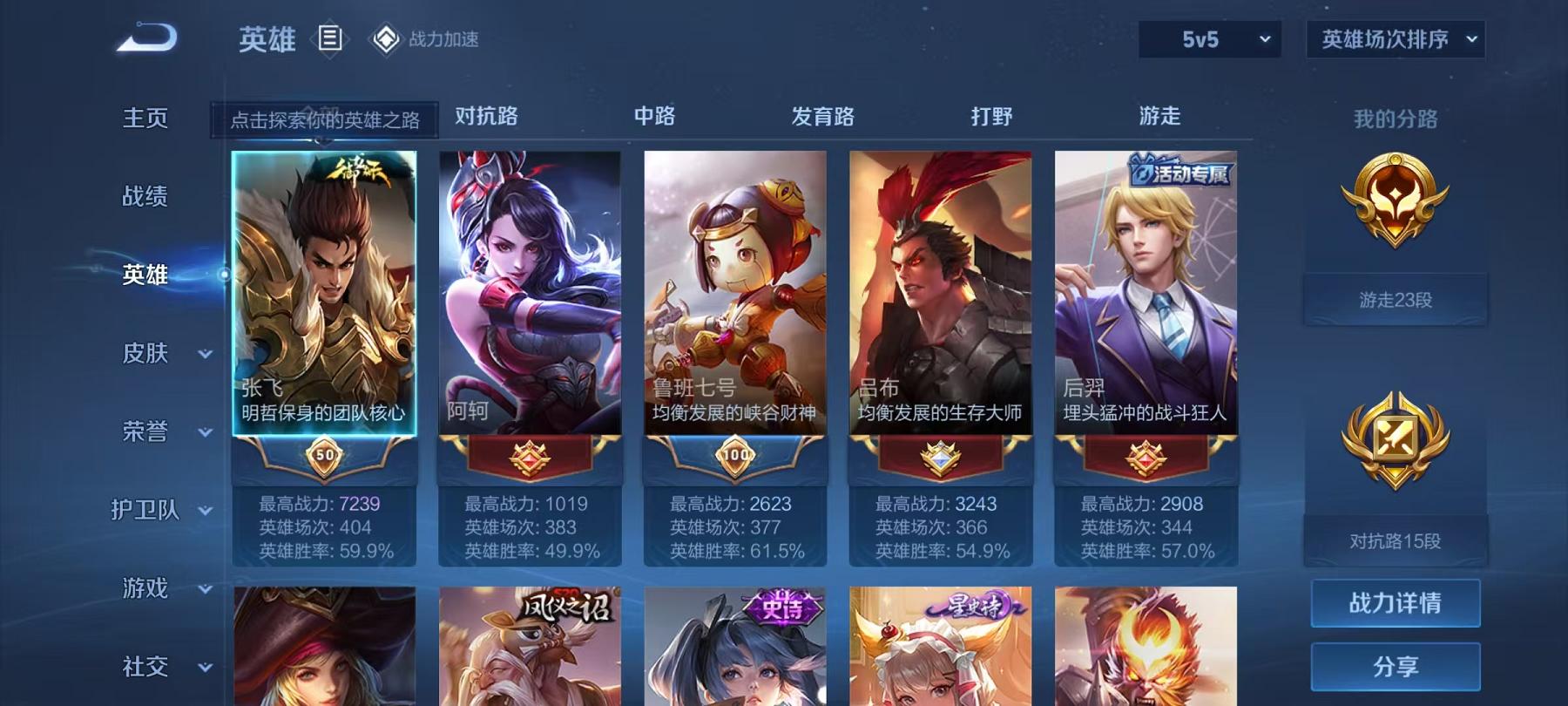 【163皮肤1传说1星元】安卓Q-123英雄【1传说】地狱之眼【38史诗】燃音魔法 江河有灵 天穹祈灯 星界游侠 完美运算 幽灵船长 繁星吟游 拒霜思 功夫厨神 女仆咖啡 魅力维加斯 鹰眼统帅 圣诞