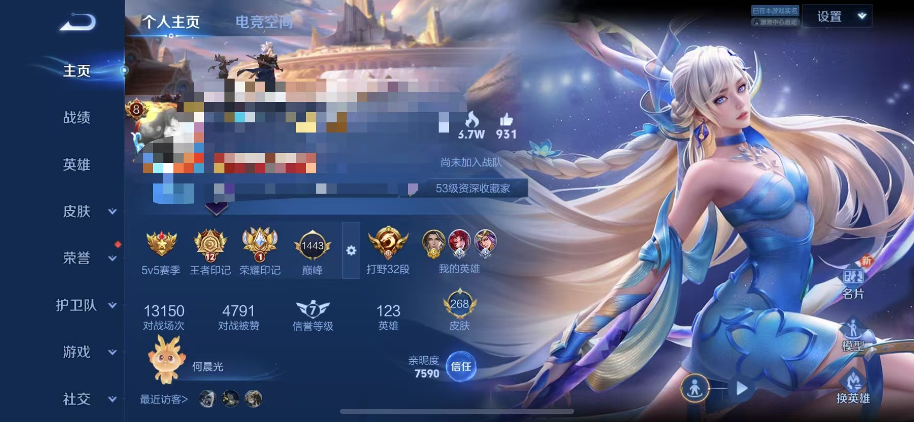 【至尊宝268皮肤7传说1星元】苹果QQ-123英雄-268皮肤【星元皮肤】幽冥火【传说皮肤】愿照·九州拓 鸣野蒿 山海·炽霜斩 黄金射手座 地狱火 启明星使 幻光神枪【史诗皮肤】飞衡 至尊宝 星界