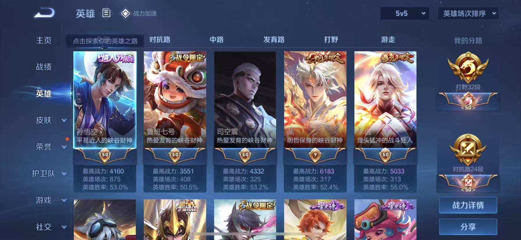 【至尊宝268皮肤7传说1星元】苹果QQ-123英雄-268皮肤【星元皮肤】幽冥火【传说皮肤】愿照·九州拓 鸣野蒿 山海·炽霜斩 黄金射手座 地狱火 启明星使 幻光神枪【史诗皮肤】飞衡 至尊宝 星界