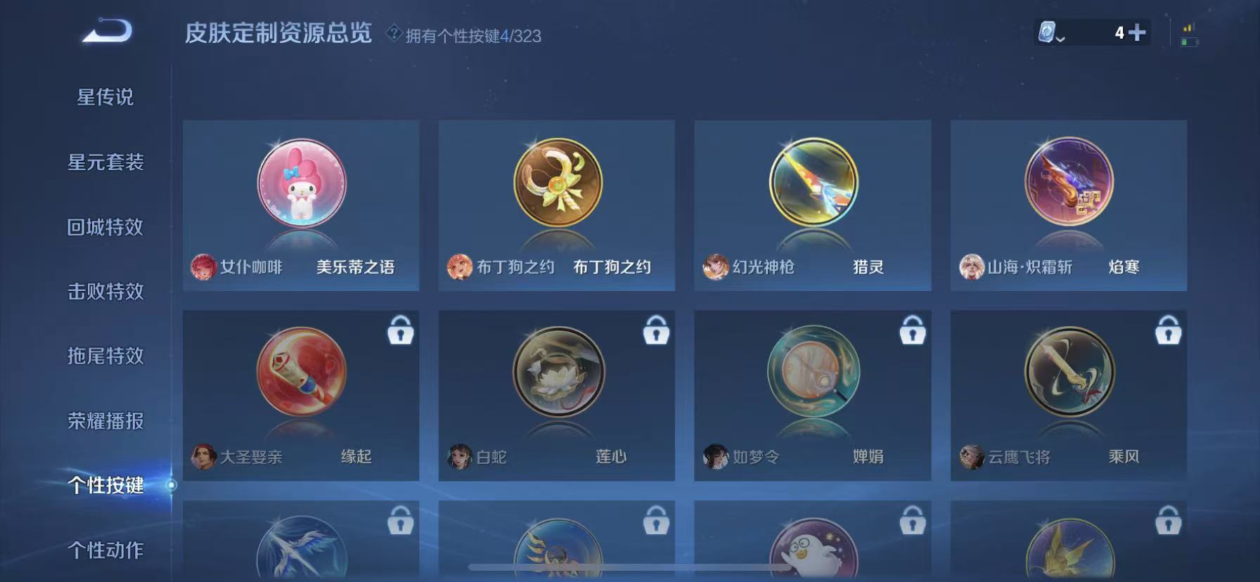 【至尊宝268皮肤7传说1星元】苹果QQ-123英雄-268皮肤【星元皮肤】幽冥火【传说皮肤】愿照·九州拓 鸣野蒿 山海·炽霜斩 黄金射手座 地狱火 启明星使 幻光神枪【史诗皮肤】飞衡 至尊宝 星界