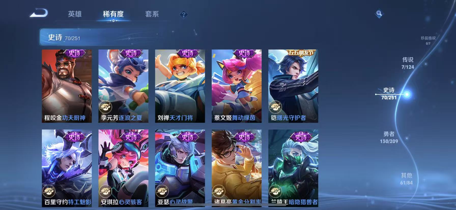 【至尊宝268皮肤7传说1星元】苹果QQ-123英雄-268皮肤【星元皮肤】幽冥火【传说皮肤】愿照·九州拓 鸣野蒿 山海·炽霜斩 黄金射手座 地狱火 启明星使 幻光神枪【史诗皮肤】飞衡 至尊宝 星界