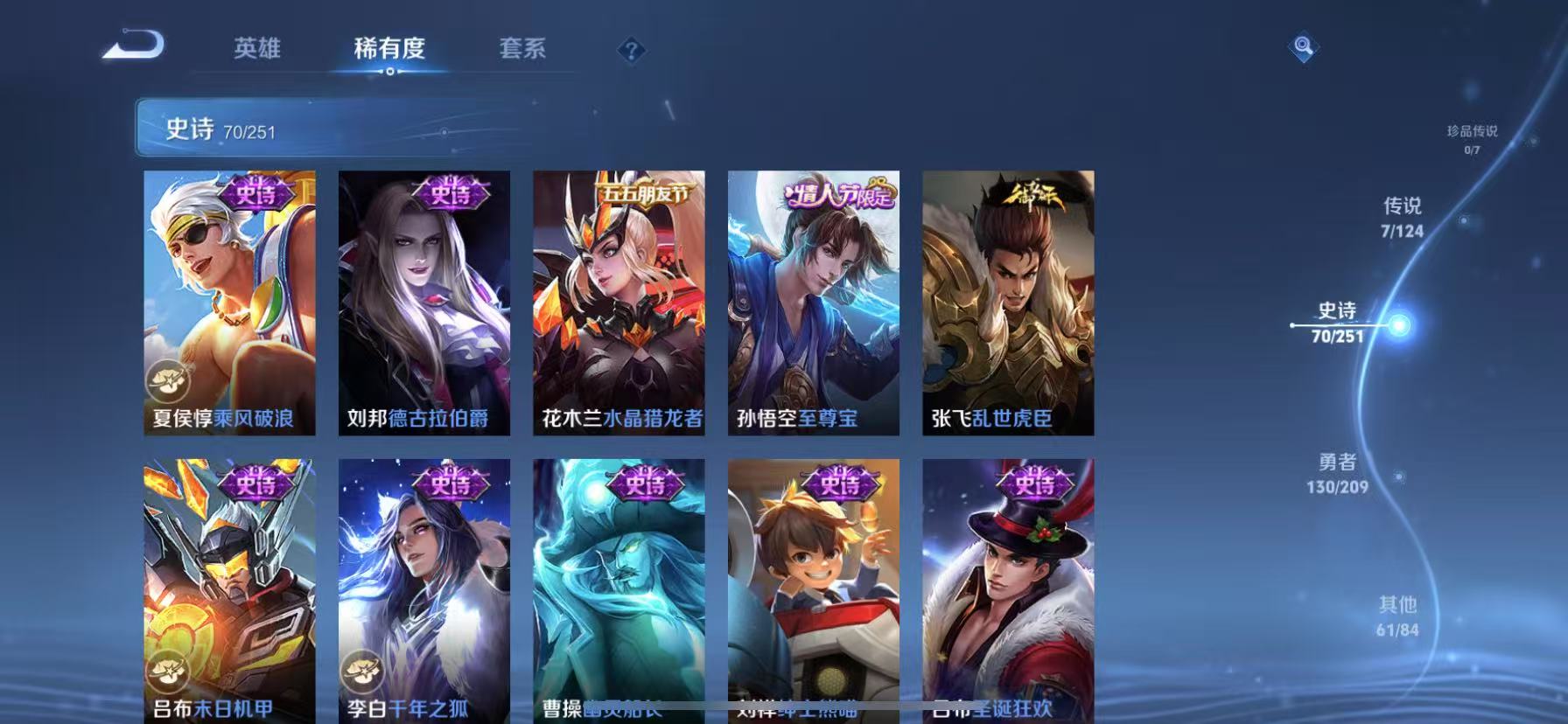 【至尊宝268皮肤7传说1星元】苹果QQ-123英雄-268皮肤【星元皮肤】幽冥火【传说皮肤】愿照·九州拓 鸣野蒿 山海·炽霜斩 黄金射手座 地狱火 启明星使 幻光神枪【史诗皮肤】飞衡 至尊宝 星界