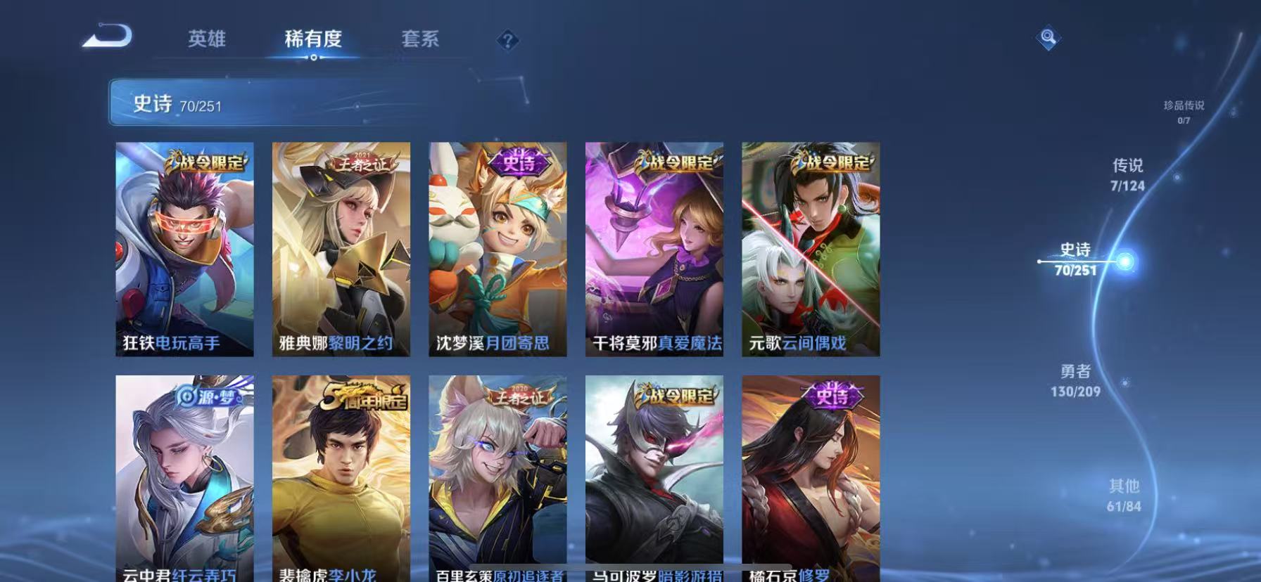 【至尊宝268皮肤7传说1星元】苹果QQ-123英雄-268皮肤【星元皮肤】幽冥火【传说皮肤】愿照·九州拓 鸣野蒿 山海·炽霜斩 黄金射手座 地狱火 启明星使 幻光神枪【史诗皮肤】飞衡 至尊宝 星界