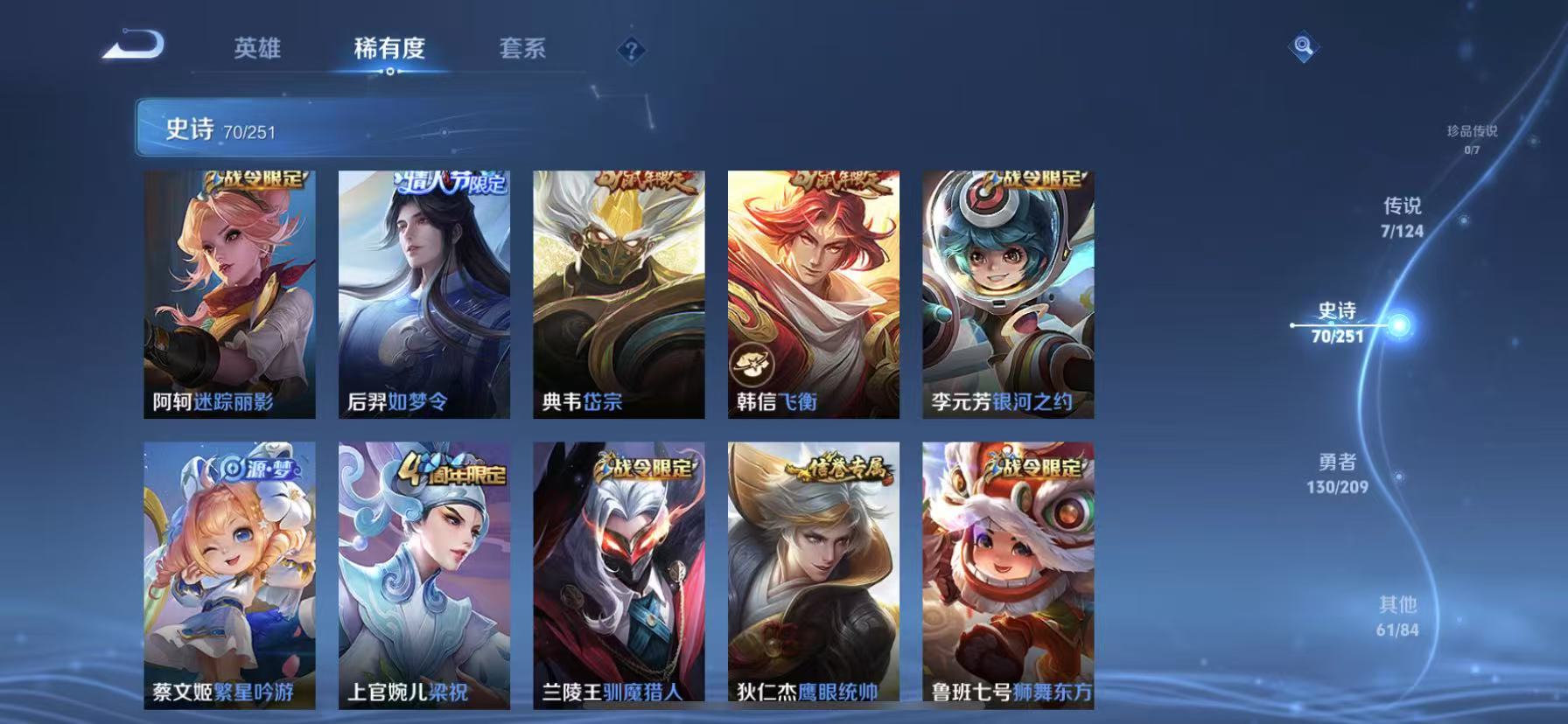 【至尊宝268皮肤7传说1星元】苹果QQ-123英雄-268皮肤【星元皮肤】幽冥火【传说皮肤】愿照·九州拓 鸣野蒿 山海·炽霜斩 黄金射手座 地狱火 启明星使 幻光神枪【史诗皮肤】飞衡 至尊宝 星界