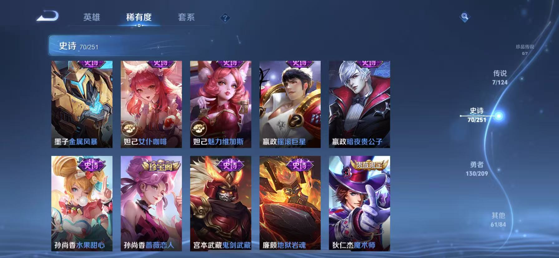 【至尊宝268皮肤7传说1星元】苹果QQ-123英雄-268皮肤【星元皮肤】幽冥火【传说皮肤】愿照·九州拓 鸣野蒿 山海·炽霜斩 黄金射手座 地狱火 启明星使 幻光神枪【史诗皮肤】飞衡 至尊宝 星界