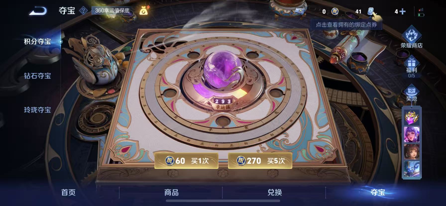 【至尊宝268皮肤7传说1星元】苹果QQ-123英雄-268皮肤【星元皮肤】幽冥火【传说皮肤】愿照·九州拓 鸣野蒿 山海·炽霜斩 黄金射手座 地狱火 启明星使 幻光神枪【史诗皮肤】飞衡 至尊宝 星界