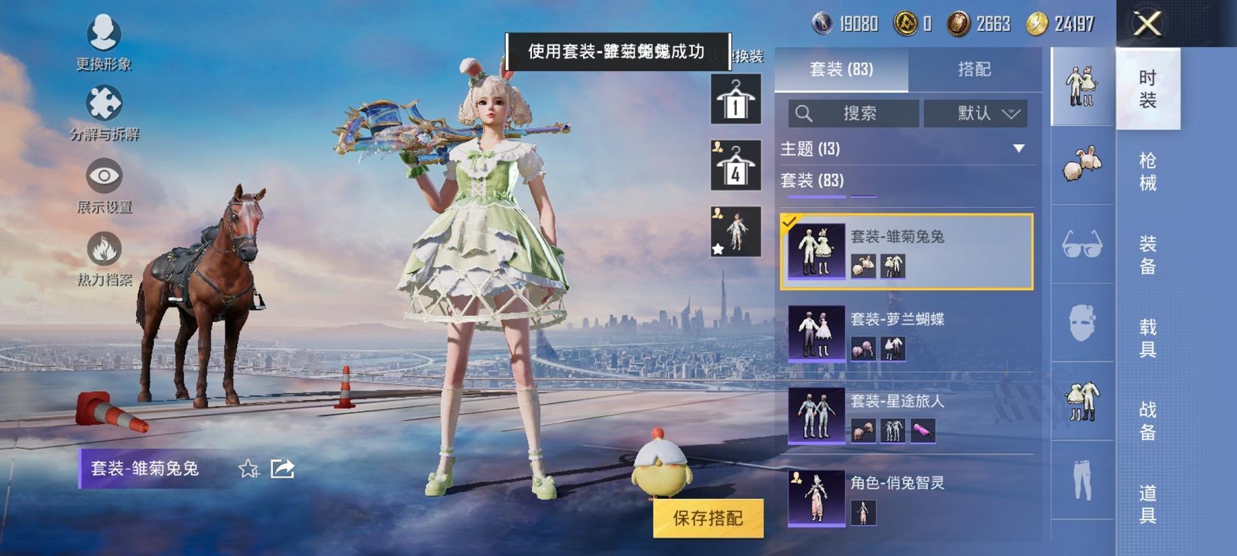 可二次【4特效枪2粉装】 安卓Q区-30898热力值-6印记-80套装-114枪皮 【2粉装】 角色-月影灵韵 幻彩电音【4特效枪】 12-雪月幻音(4级) AMR-智耀战神(4级) Kar98K-