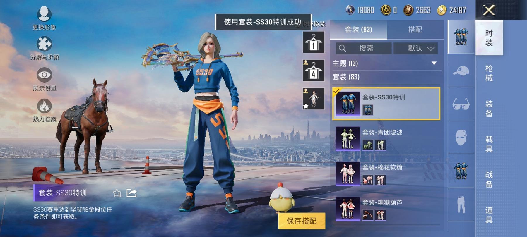 可二次【4特效枪2粉装】 安卓Q区-30898热力值-6印记-80套装-114枪皮 【2粉装】 角色-月影灵韵 幻彩电音【4特效枪】 12-雪月幻音(4级) AMR-智耀战神(4级) Kar98K-