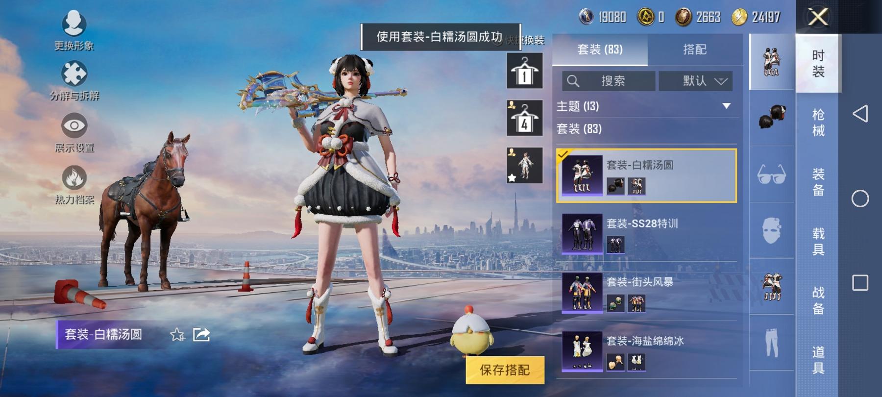 可二次【4特效枪2粉装】 安卓Q区-30898热力值-6印记-80套装-114枪皮 【2粉装】 角色-月影灵韵 幻彩电音【4特效枪】 12-雪月幻音(4级) AMR-智耀战神(4级) Kar98K-