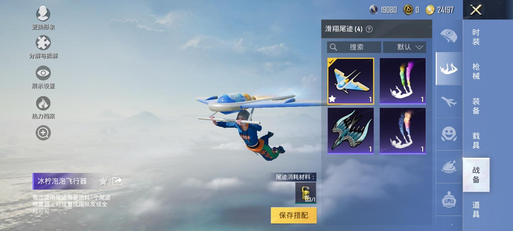可二次【4特效枪2粉装】 安卓Q区-30898热力值-6印记-80套装-114枪皮 【2粉装】 角色-月影灵韵 幻彩电音【4特效枪】 12-雪月幻音(4级) AMR-智耀战神(4级) Kar98K-