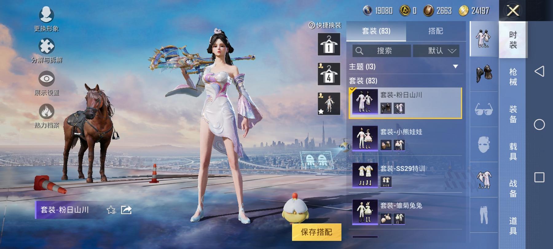 可二次【4特效枪2粉装】 安卓Q区-30898热力值-6印记-80套装-114枪皮 【2粉装】 角色-月影灵韵 幻彩电音【4特效枪】 12-雪月幻音(4级) AMR-智耀战神(4级) Kar98K-