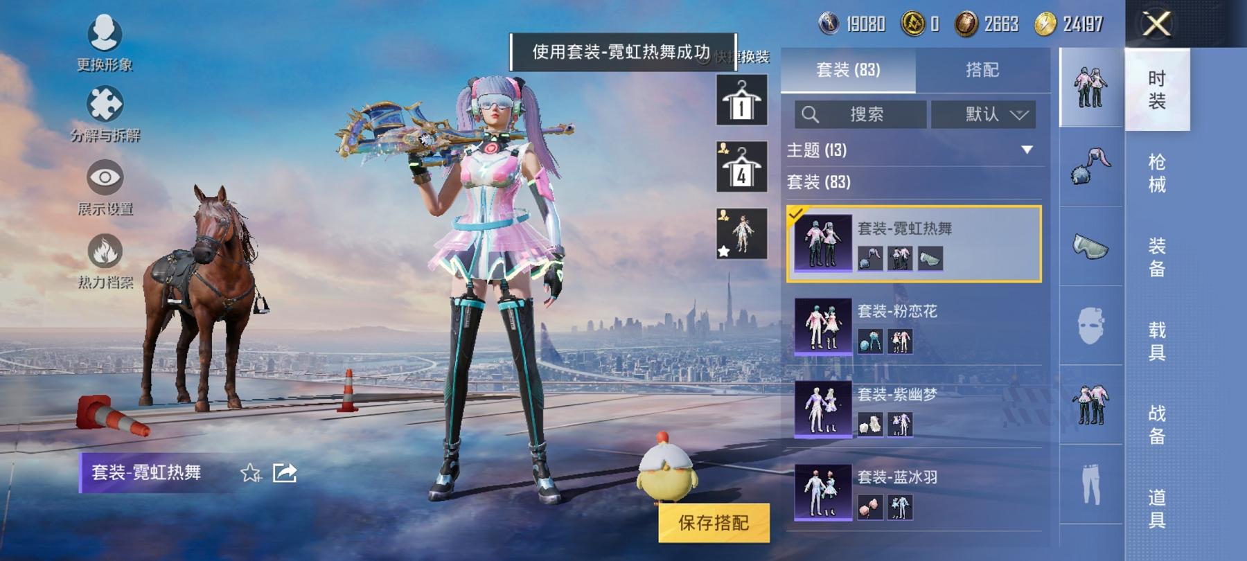 可二次【4特效枪2粉装】 安卓Q区-30898热力值-6印记-80套装-114枪皮 【2粉装】 角色-月影灵韵 幻彩电音【4特效枪】 12-雪月幻音(4级) AMR-智耀战神(4级) Kar98K-