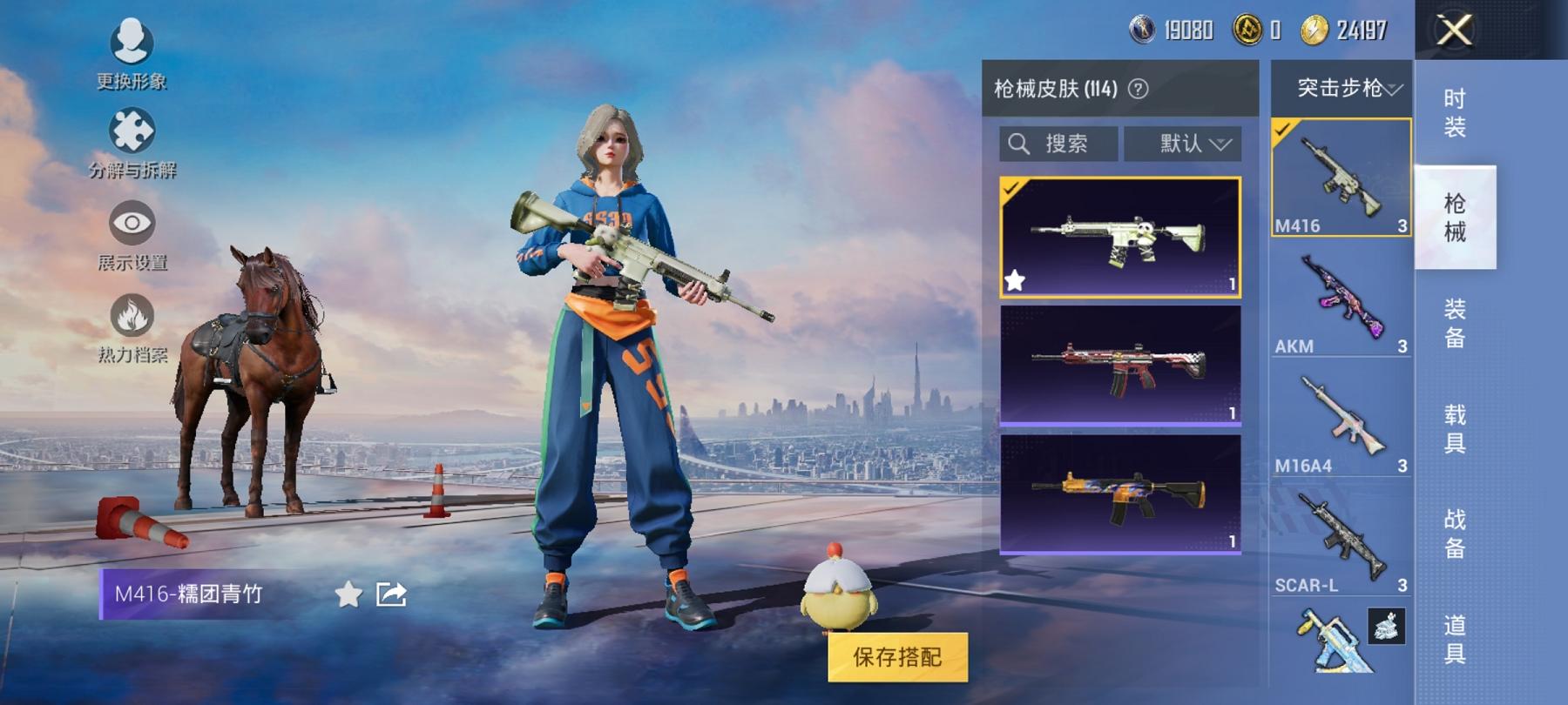 可二次【4特效枪2粉装】 安卓Q区-30898热力值-6印记-80套装-114枪皮 【2粉装】 角色-月影灵韵 幻彩电音【4特效枪】 12-雪月幻音(4级) AMR-智耀战神(4级) Kar98K-