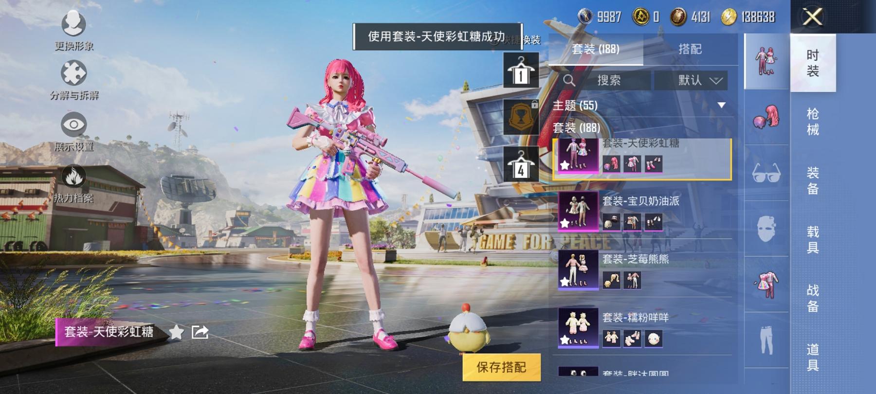 可二次【女号金鞋14粉装5特效枪】 安卓Q区-72707热力值-12印记-186套装-207枪皮 【2稀有】 派对舞王 派对舞王（金靴子）【14粉装】 馨动时刻 蜜桃特工 宝贝奶油派 天使彩虹糖 缤
