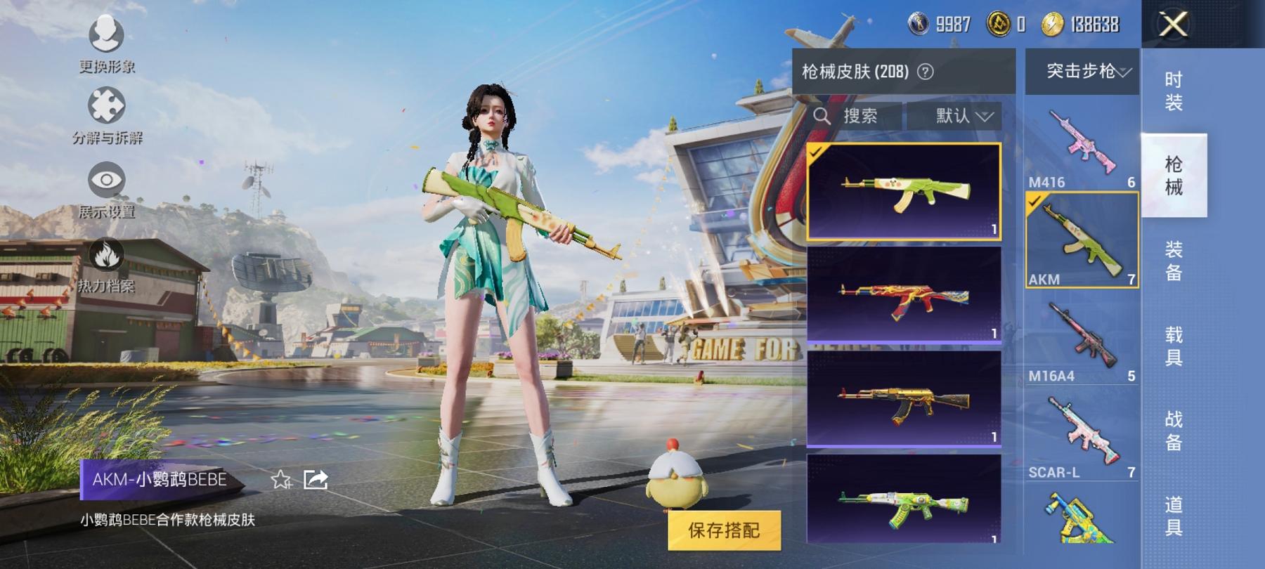可二次【女号金鞋14粉装5特效枪】 安卓Q区-72707热力值-12印记-186套装-207枪皮 【2稀有】 派对舞王 派对舞王（金靴子）【14粉装】 馨动时刻 蜜桃特工 宝贝奶油派 天使彩虹糖 缤