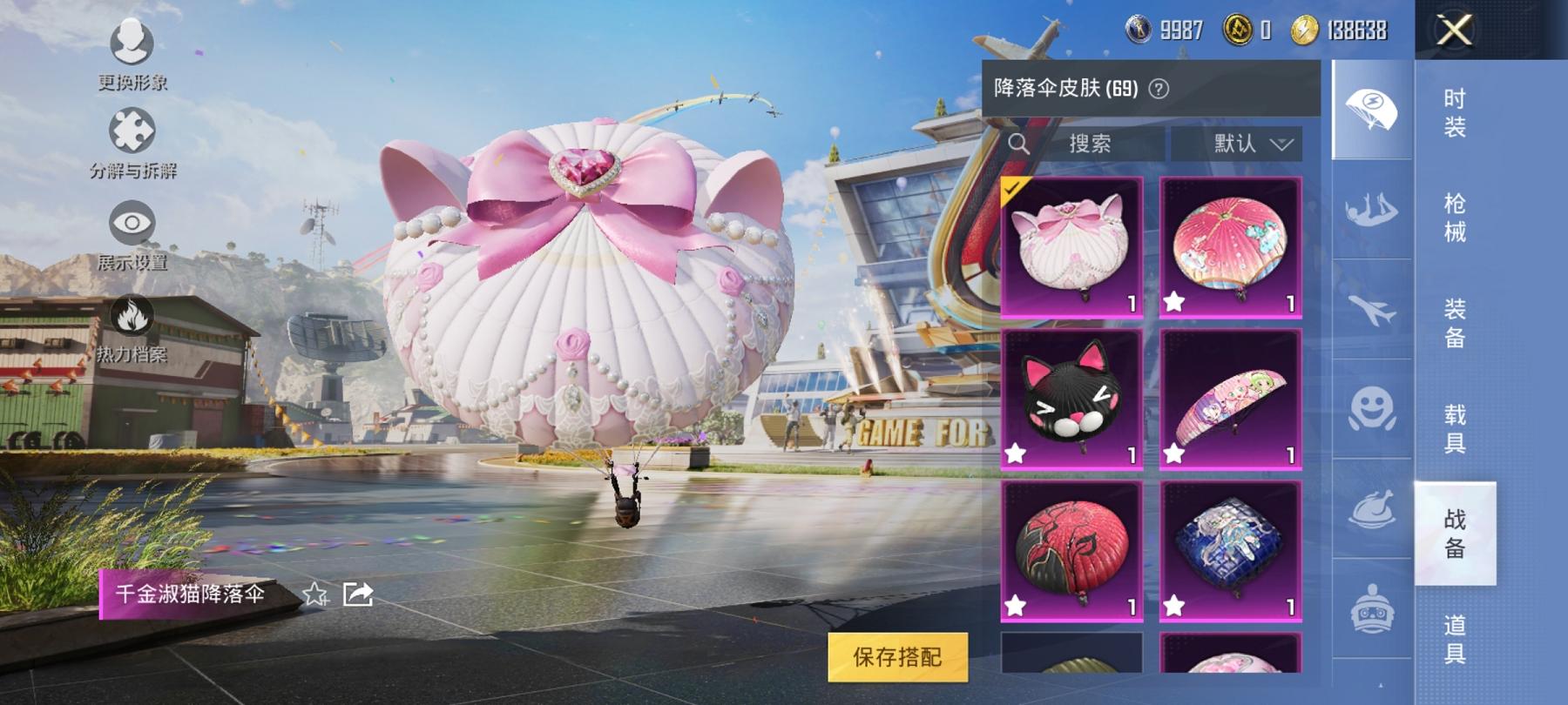 可二次【女号金鞋14粉装5特效枪】 安卓Q区-72707热力值-12印记-186套装-207枪皮 【2稀有】 派对舞王 派对舞王（金靴子）【14粉装】 馨动时刻 蜜桃特工 宝贝奶油派 天使彩虹糖 缤