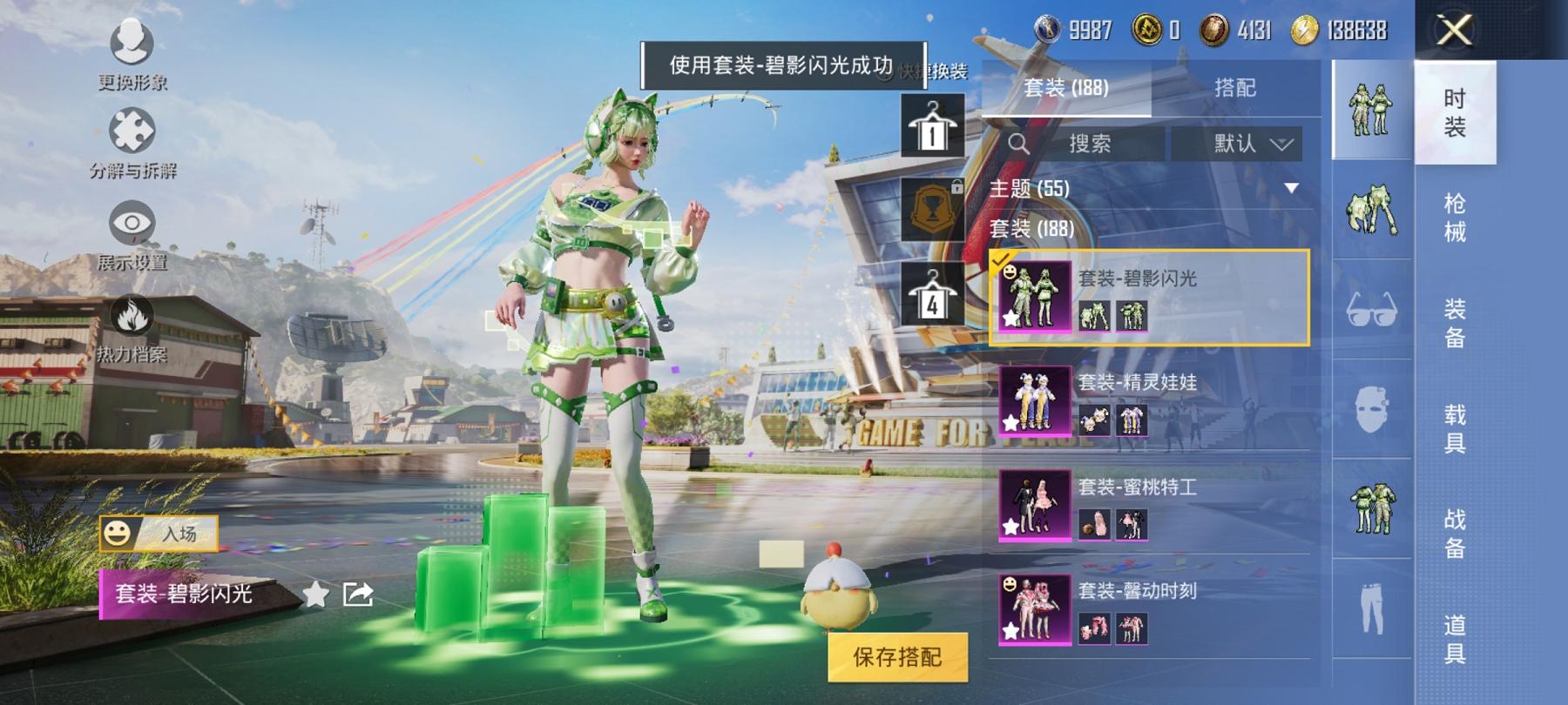 可二次【女号金鞋14粉装5特效枪】 安卓Q区-72707热力值-12印记-186套装-207枪皮 【2稀有】 派对舞王 派对舞王（金靴子）【14粉装】 馨动时刻 蜜桃特工 宝贝奶油派 天使彩虹糖 缤