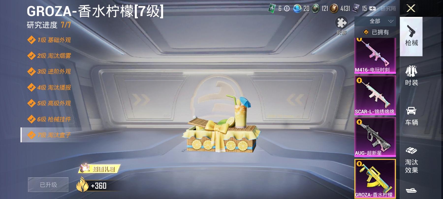 可二次【女号金鞋14粉装5特效枪】 安卓Q区-72707热力值-12印记-186套装-207枪皮 【2稀有】 派对舞王 派对舞王（金靴子）【14粉装】 馨动时刻 蜜桃特工 宝贝奶油派 天使彩虹糖 缤