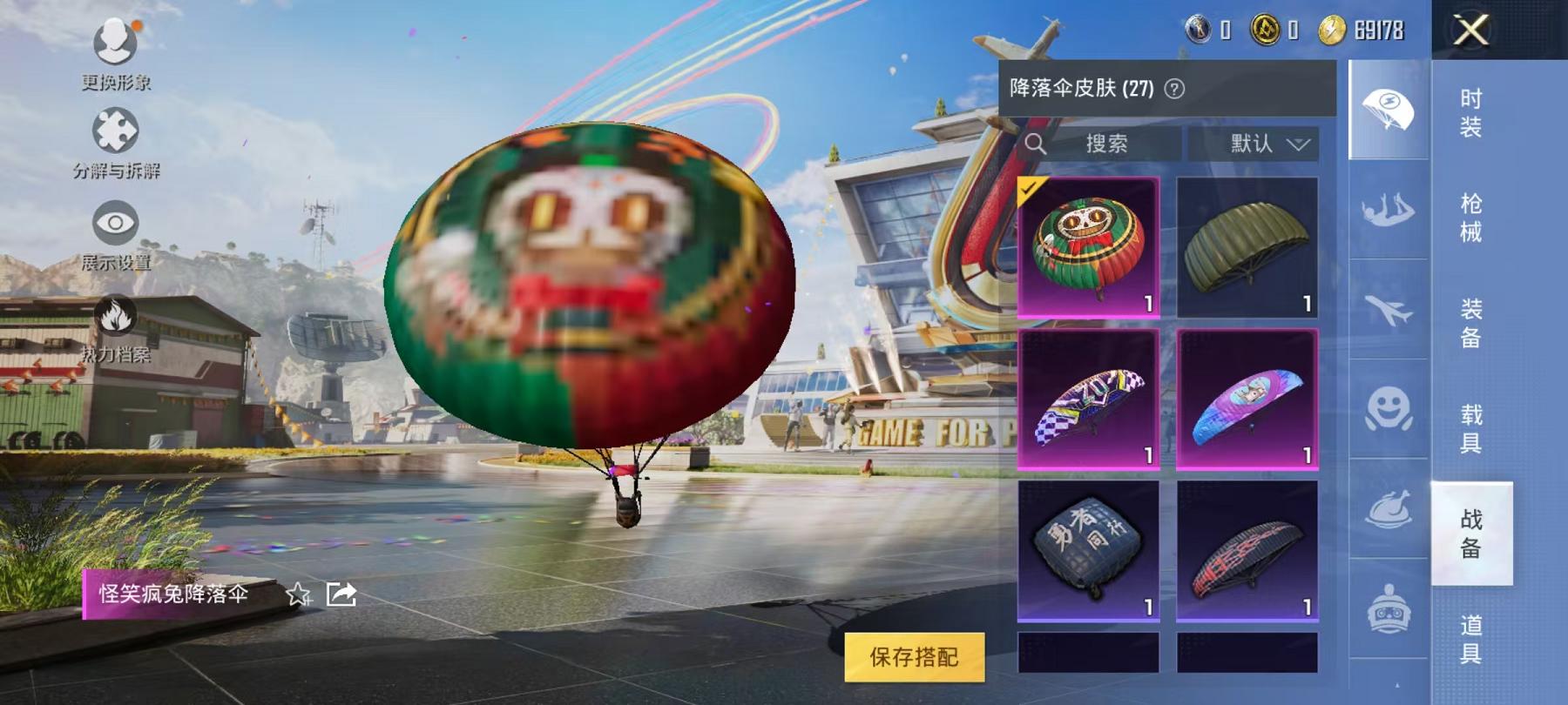 【连体号1载具2粉装送王者153皮肤4传说】 安卓Q区-32238热力值--80套装-108枪皮 【1载具】 特斯拉3银色【2粉装】 星之彼岸 星之信仰【40热门】 雪山精英(老6服) 破蛋小黄鸡 