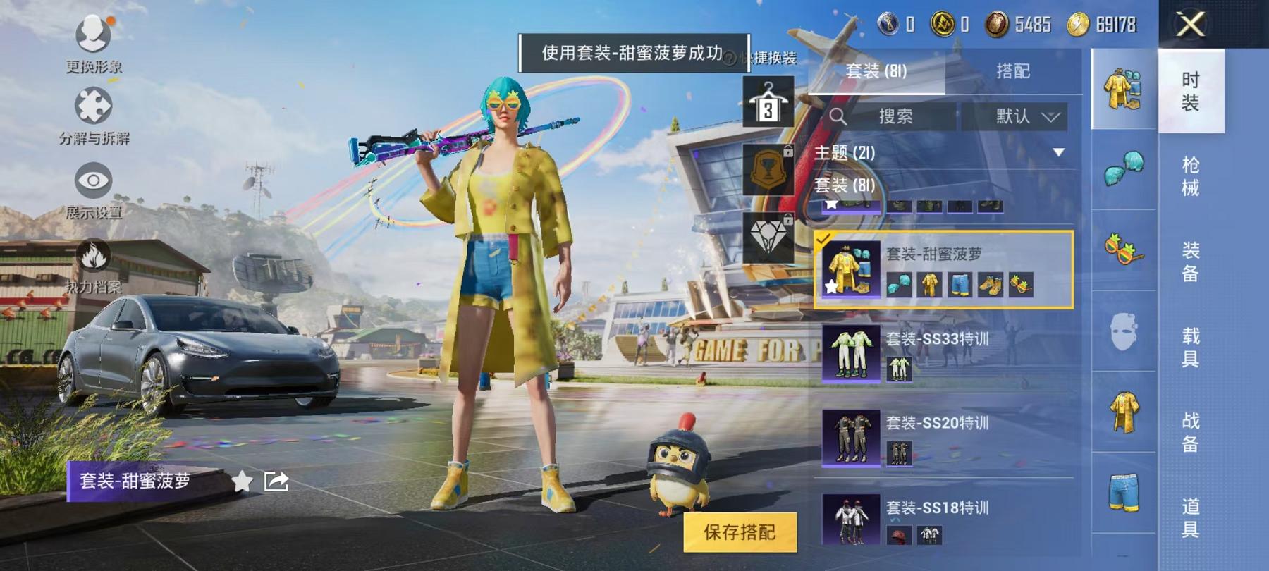 【连体号1载具2粉装送王者153皮肤4传说】 安卓Q区-32238热力值--80套装-108枪皮 【1载具】 特斯拉3银色【2粉装】 星之彼岸 星之信仰【40热门】 雪山精英(老6服) 破蛋小黄鸡 