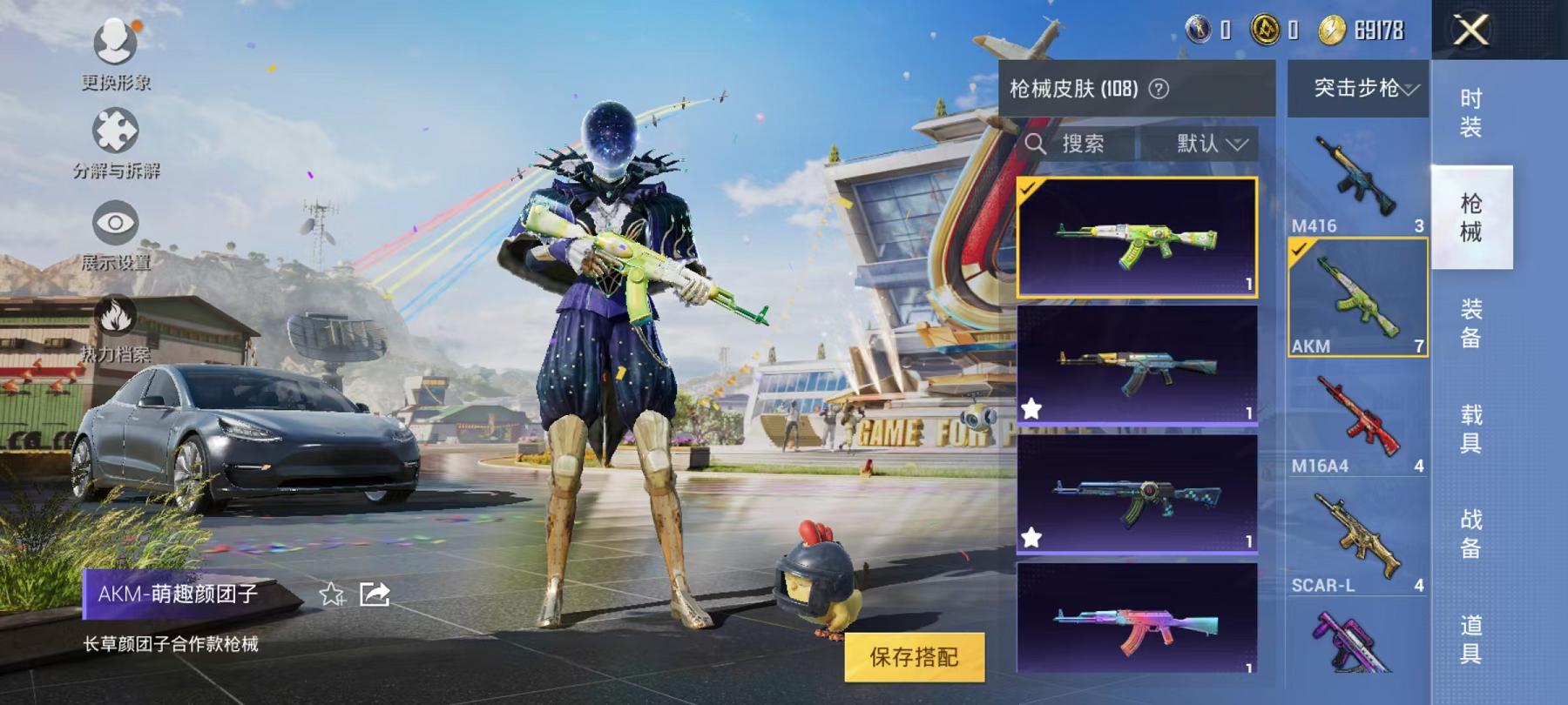 【连体号1载具2粉装送王者153皮肤4传说】 安卓Q区-32238热力值--80套装-108枪皮 【1载具】 特斯拉3银色【2粉装】 星之彼岸 星之信仰【40热门】 雪山精英(老6服) 破蛋小黄鸡 