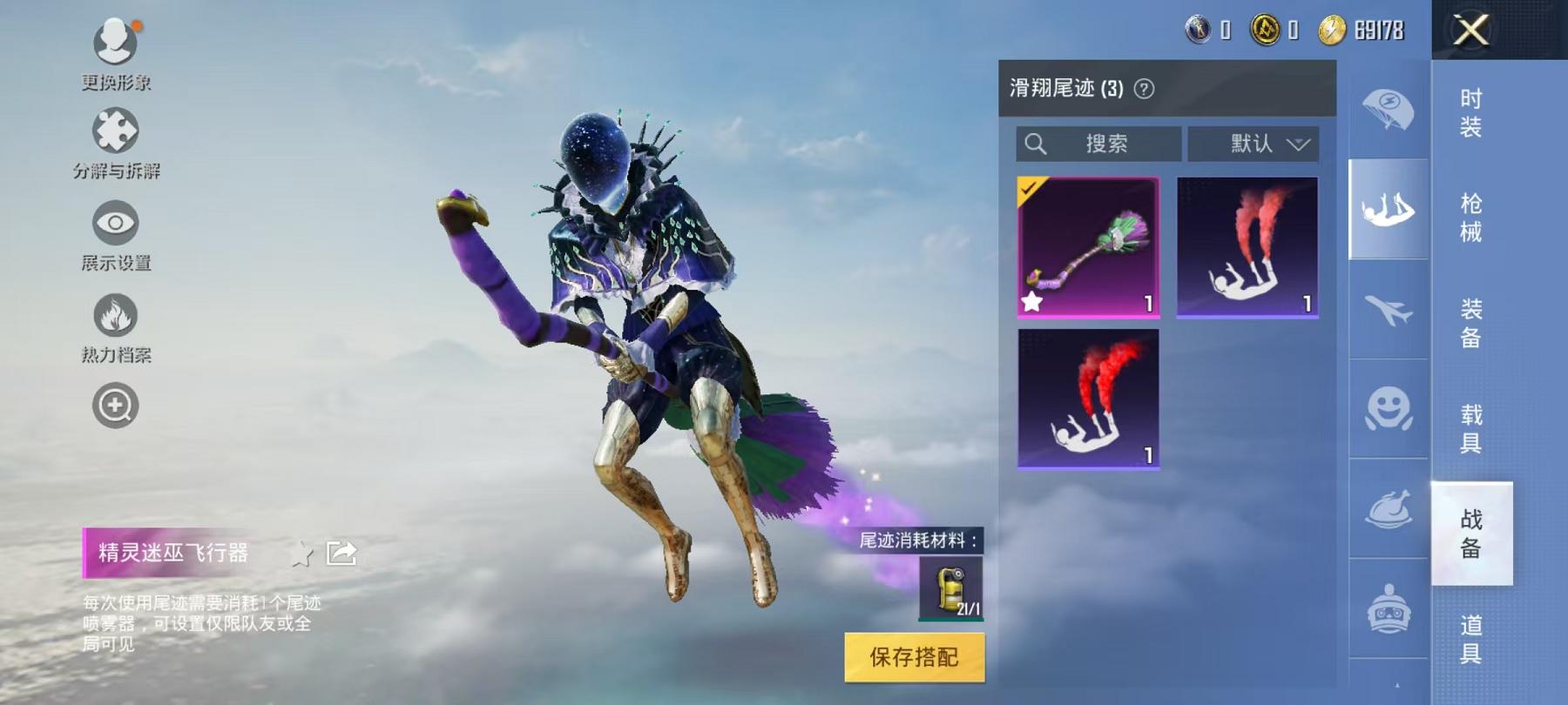 【连体号1载具2粉装送王者153皮肤4传说】 安卓Q区-32238热力值--80套装-108枪皮 【1载具】 特斯拉3银色【2粉装】 星之彼岸 星之信仰【40热门】 雪山精英(老6服) 破蛋小黄鸡 