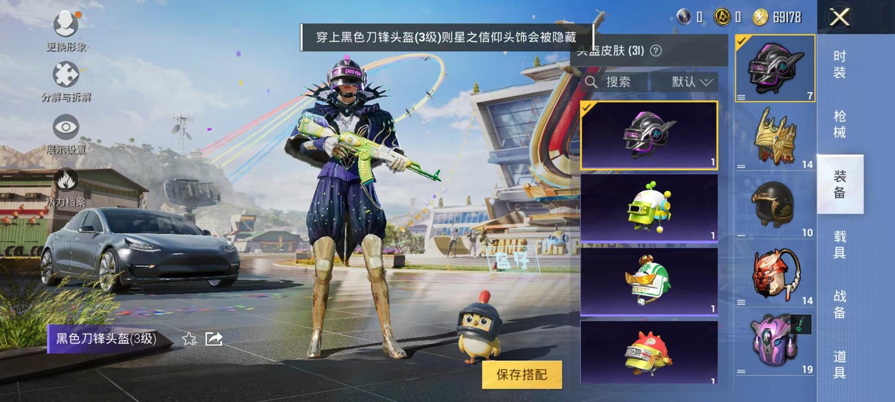 【连体号1载具2粉装送王者153皮肤4传说】 安卓Q区-32238热力值--80套装-108枪皮 【1载具】 特斯拉3银色【2粉装】 星之彼岸 星之信仰【40热门】 雪山精英(老6服) 破蛋小黄鸡 