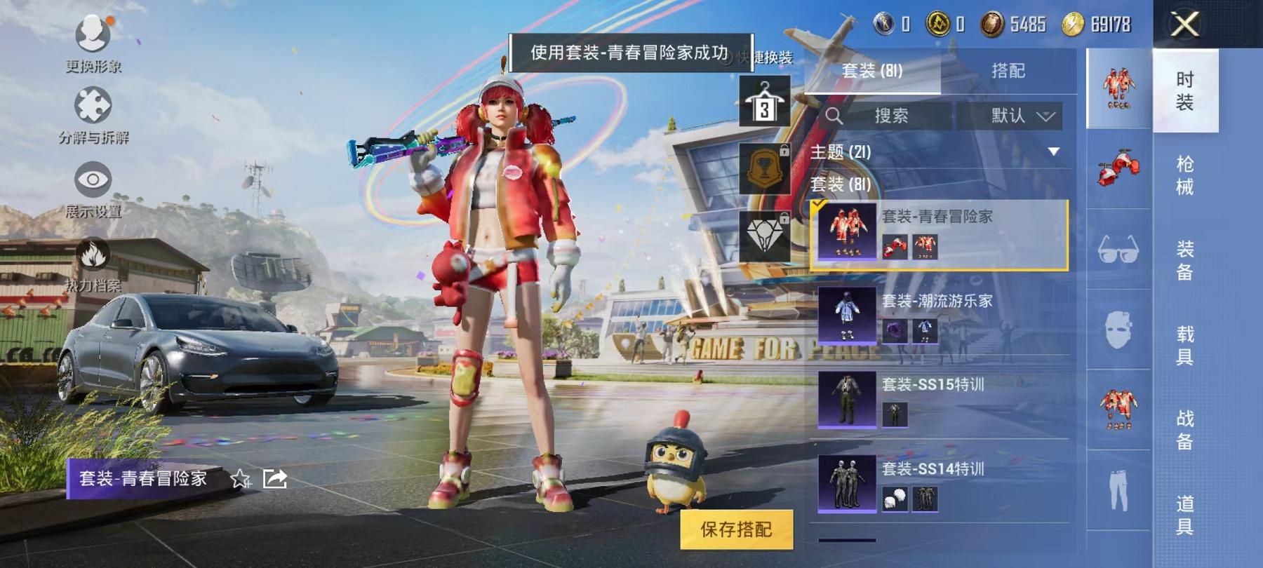【连体号1载具2粉装送王者153皮肤4传说】 安卓Q区-32238热力值--80套装-108枪皮 【1载具】 特斯拉3银色【2粉装】 星之彼岸 星之信仰【40热门】 雪山精英(老6服) 破蛋小黄鸡 