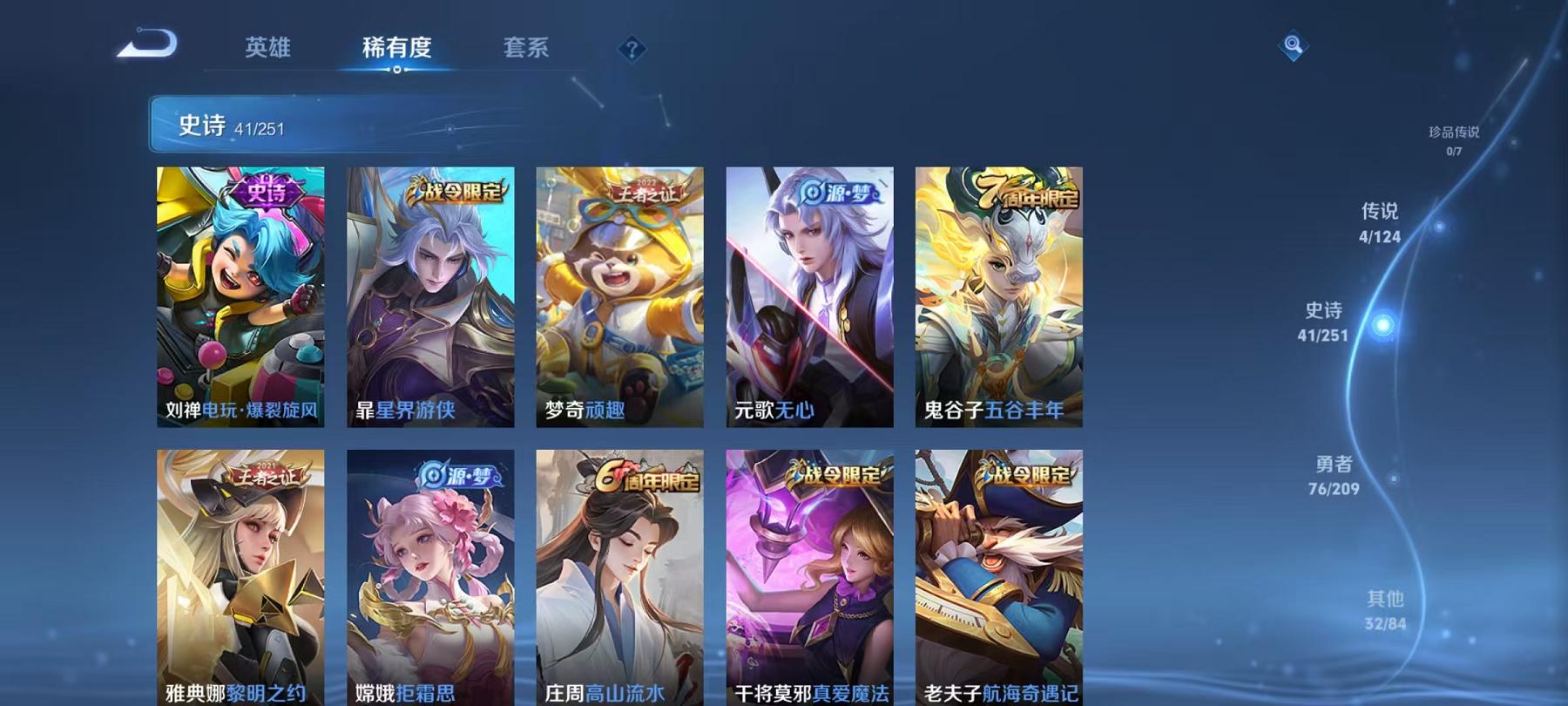【连体号1载具2粉装送王者153皮肤4传说】 安卓Q区-32238热力值--80套装-108枪皮 【1载具】 特斯拉3银色【2粉装】 星之彼岸 星之信仰【40热门】 雪山精英(老6服) 破蛋小黄鸡 