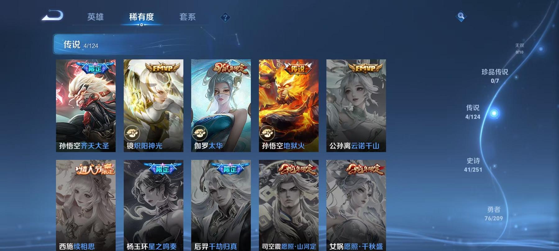 【连体号1载具2粉装送王者153皮肤4传说】 安卓Q区-32238热力值--80套装-108枪皮 【1载具】 特斯拉3银色【2粉装】 星之彼岸 星之信仰【40热门】 雪山精英(老6服) 破蛋小黄鸡 