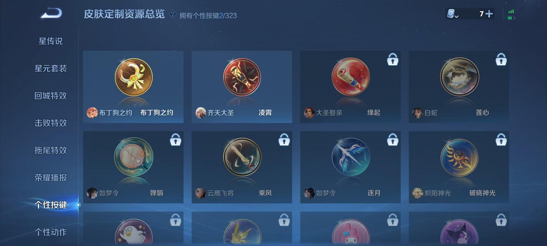 【连体号1载具2粉装送王者153皮肤4传说】 安卓Q区-32238热力值--80套装-108枪皮 【1载具】 特斯拉3银色【2粉装】 星之彼岸 星之信仰【40热门】 雪山精英(老6服) 破蛋小黄鸡 