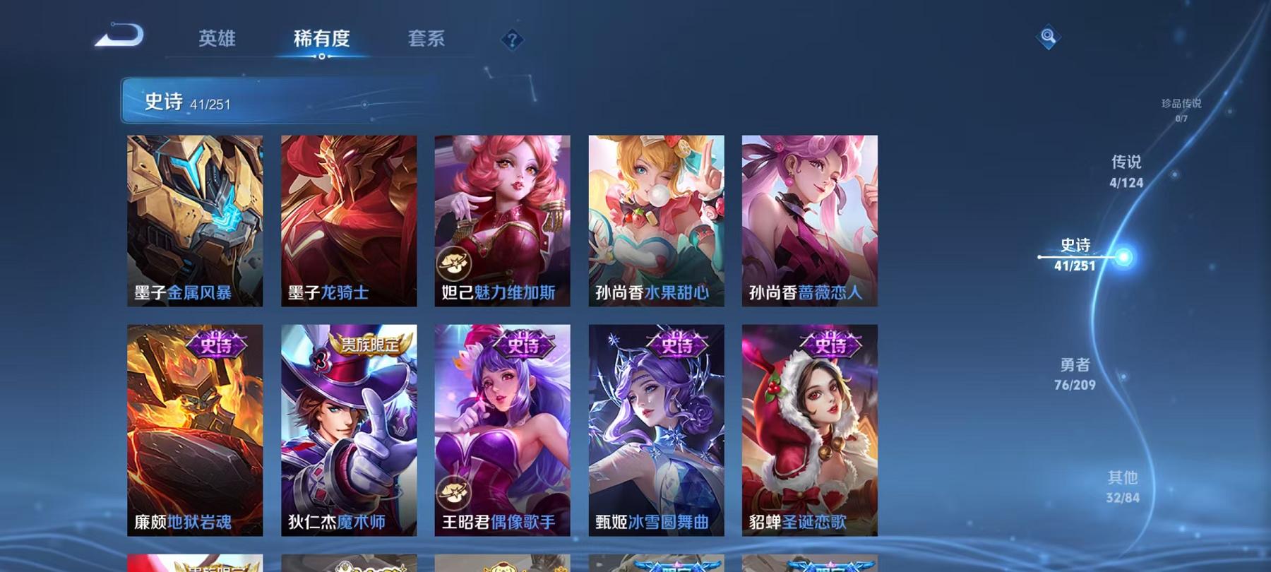 【连体号1载具2粉装送王者153皮肤4传说】 安卓Q区-32238热力值--80套装-108枪皮 【1载具】 特斯拉3银色【2粉装】 星之彼岸 星之信仰【40热门】 雪山精英(老6服) 破蛋小黄鸡 
