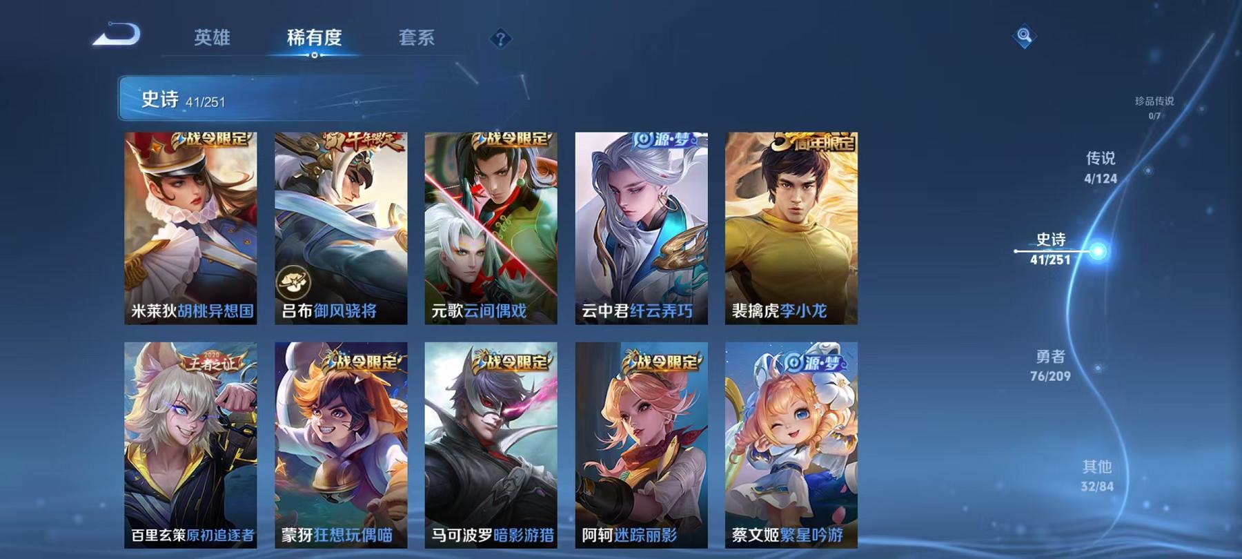 【连体号1载具2粉装送王者153皮肤4传说】 安卓Q区-32238热力值--80套装-108枪皮 【1载具】 特斯拉3银色【2粉装】 星之彼岸 星之信仰【40热门】 雪山精英(老6服) 破蛋小黄鸡 