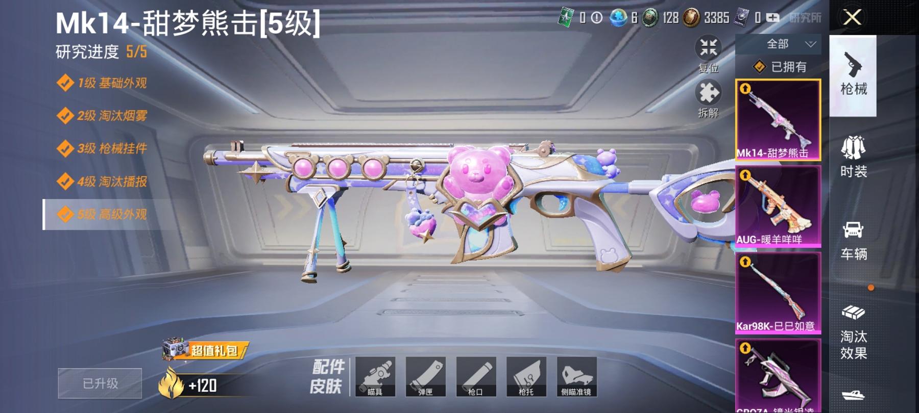 【女号洛天依9特效枪6粉装】 安卓Q区-74059热力值-4印记-184套装-252枪皮 【1稀有】 Mark.06蓝螳螂【6粉装】 洛天依 复仇流浪者 圣堂之誓 射星猎手 炙焰红王 炙焰牛王【9特
