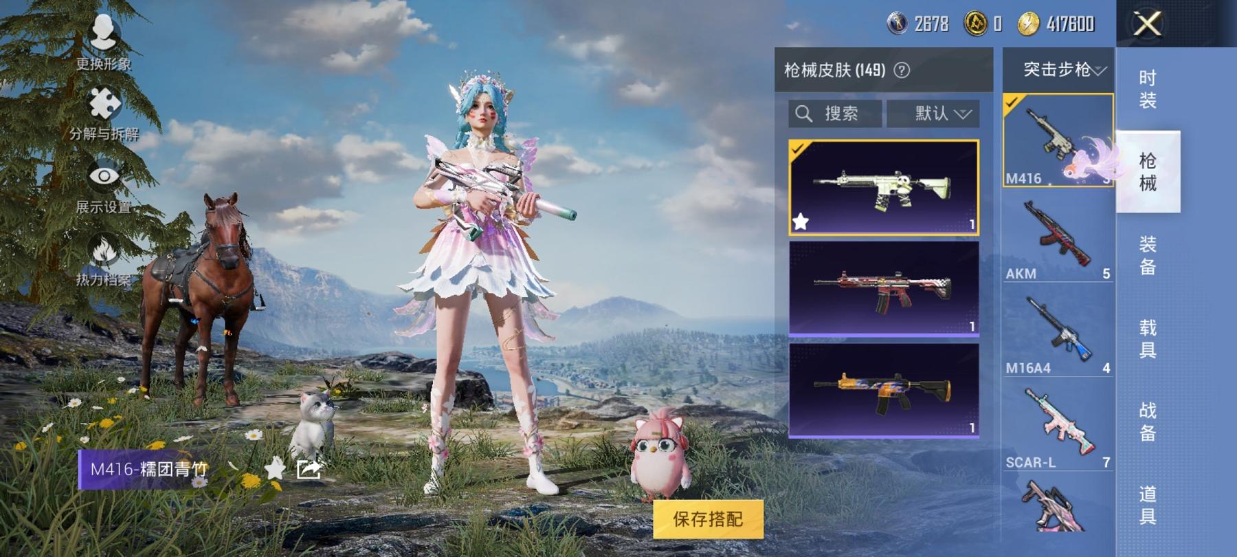 【5特效枪1粉装】 安卓Q区-38122热力值-11印记-122套装-148枪皮 【1稀有】 AWM-黄金龙骨【1粉装】 星穹咏叹调【5特效枪】 SCAR-L-锦绣绵绵(5级) AKM-绿萝繁花(5