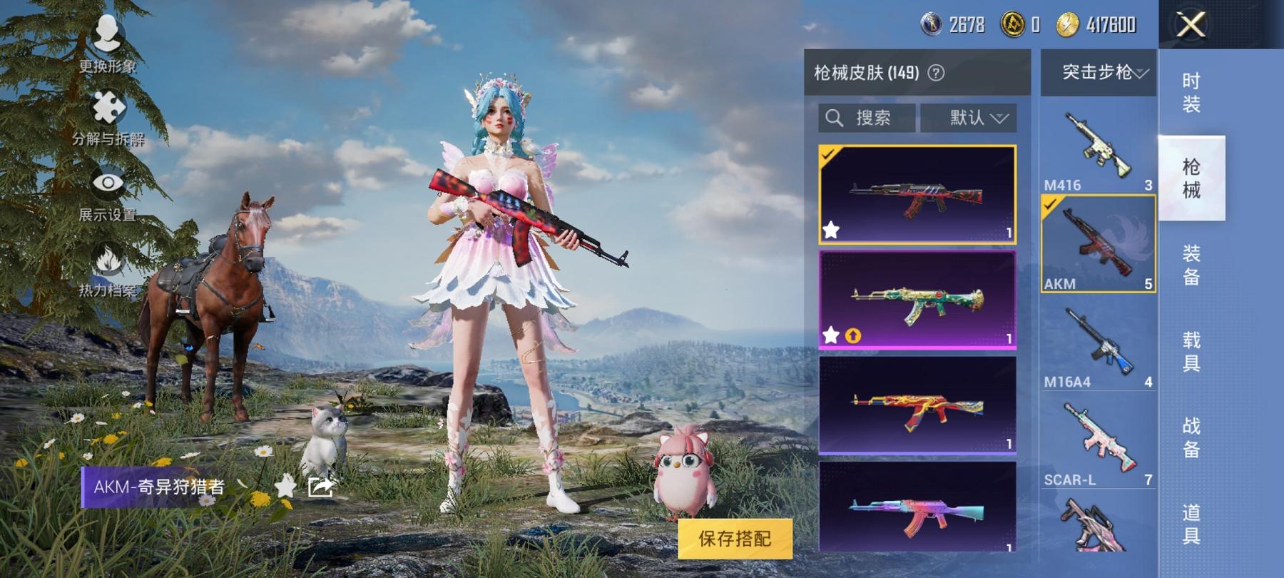 【5特效枪1粉装】 安卓Q区-38122热力值-11印记-122套装-148枪皮 【1稀有】 AWM-黄金龙骨【1粉装】 星穹咏叹调【5特效枪】 SCAR-L-锦绣绵绵(5级) AKM-绿萝繁花(5