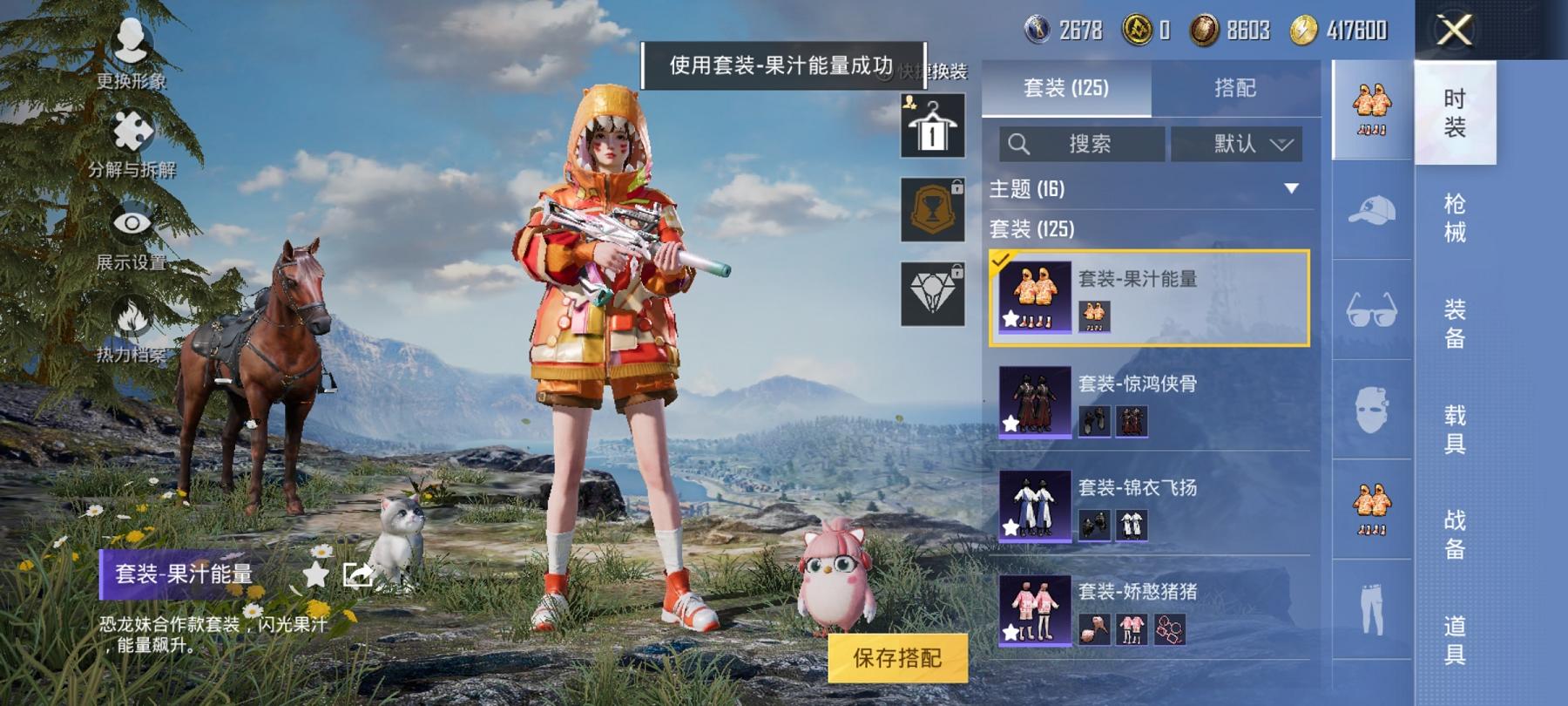 【5特效枪1粉装】 安卓Q区-38122热力值-11印记-122套装-148枪皮 【1稀有】 AWM-黄金龙骨【1粉装】 星穹咏叹调【5特效枪】 SCAR-L-锦绣绵绵(5级) AKM-绿萝繁花(5