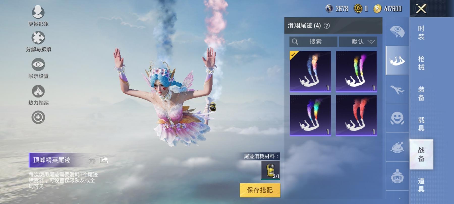 【5特效枪1粉装】 安卓Q区-38122热力值-11印记-122套装-148枪皮 【1稀有】 AWM-黄金龙骨【1粉装】 星穹咏叹调【5特效枪】 SCAR-L-锦绣绵绵(5级) AKM-绿萝繁花(5
