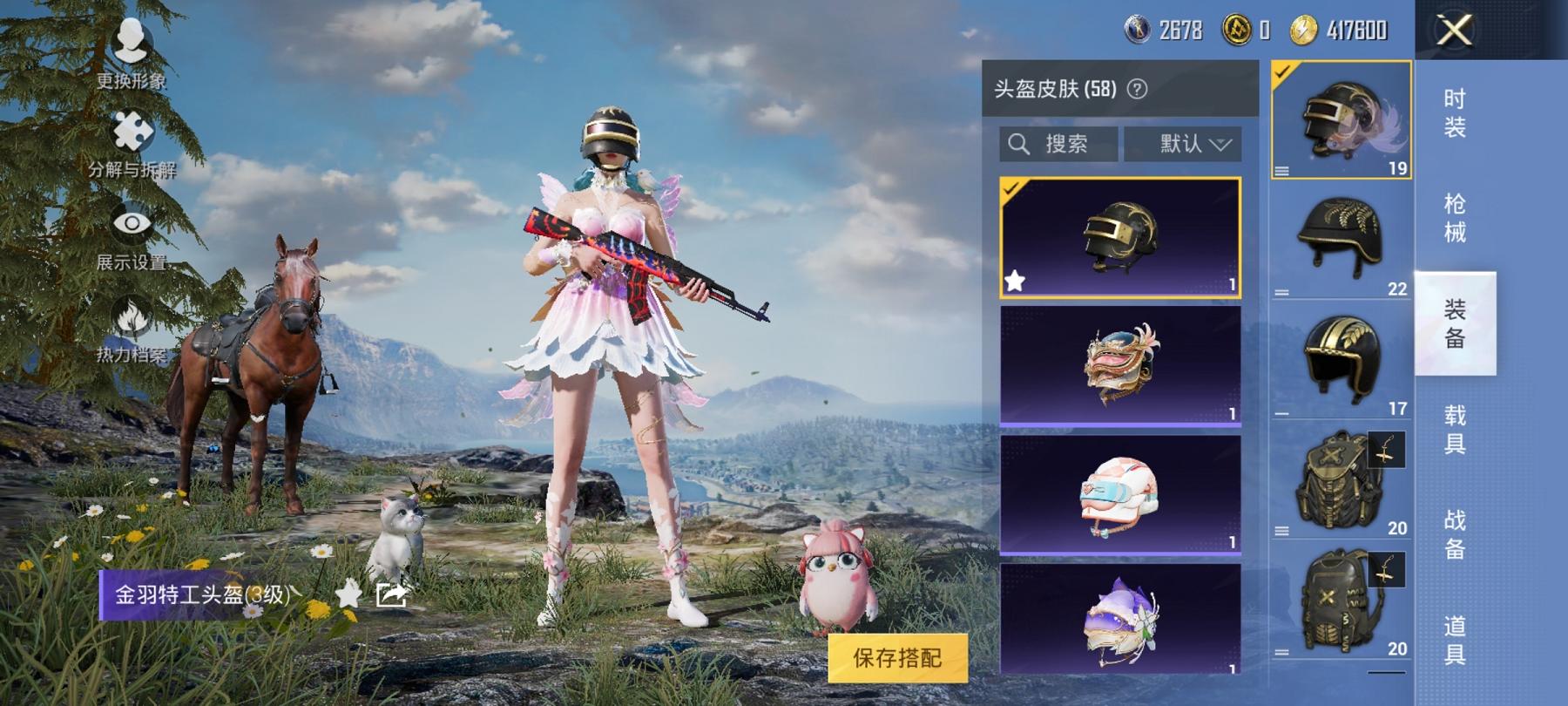 【5特效枪1粉装】 安卓Q区-38122热力值-11印记-122套装-148枪皮 【1稀有】 AWM-黄金龙骨【1粉装】 星穹咏叹调【5特效枪】 SCAR-L-锦绣绵绵(5级) AKM-绿萝繁花(5