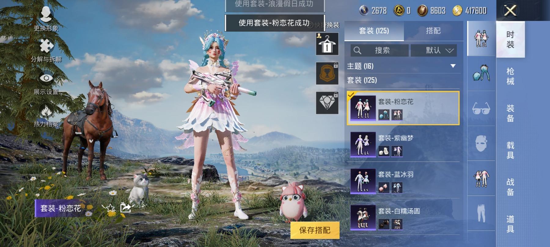 【5特效枪1粉装】 安卓Q区-38122热力值-11印记-122套装-148枪皮 【1稀有】 AWM-黄金龙骨【1粉装】 星穹咏叹调【5特效枪】 SCAR-L-锦绣绵绵(5级) AKM-绿萝繁花(5