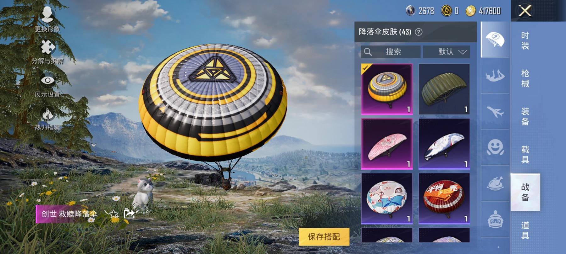 【5特效枪1粉装】 安卓Q区-38122热力值-11印记-122套装-148枪皮 【1稀有】 AWM-黄金龙骨【1粉装】 星穹咏叹调【5特效枪】 SCAR-L-锦绣绵绵(5级) AKM-绿萝繁花(5