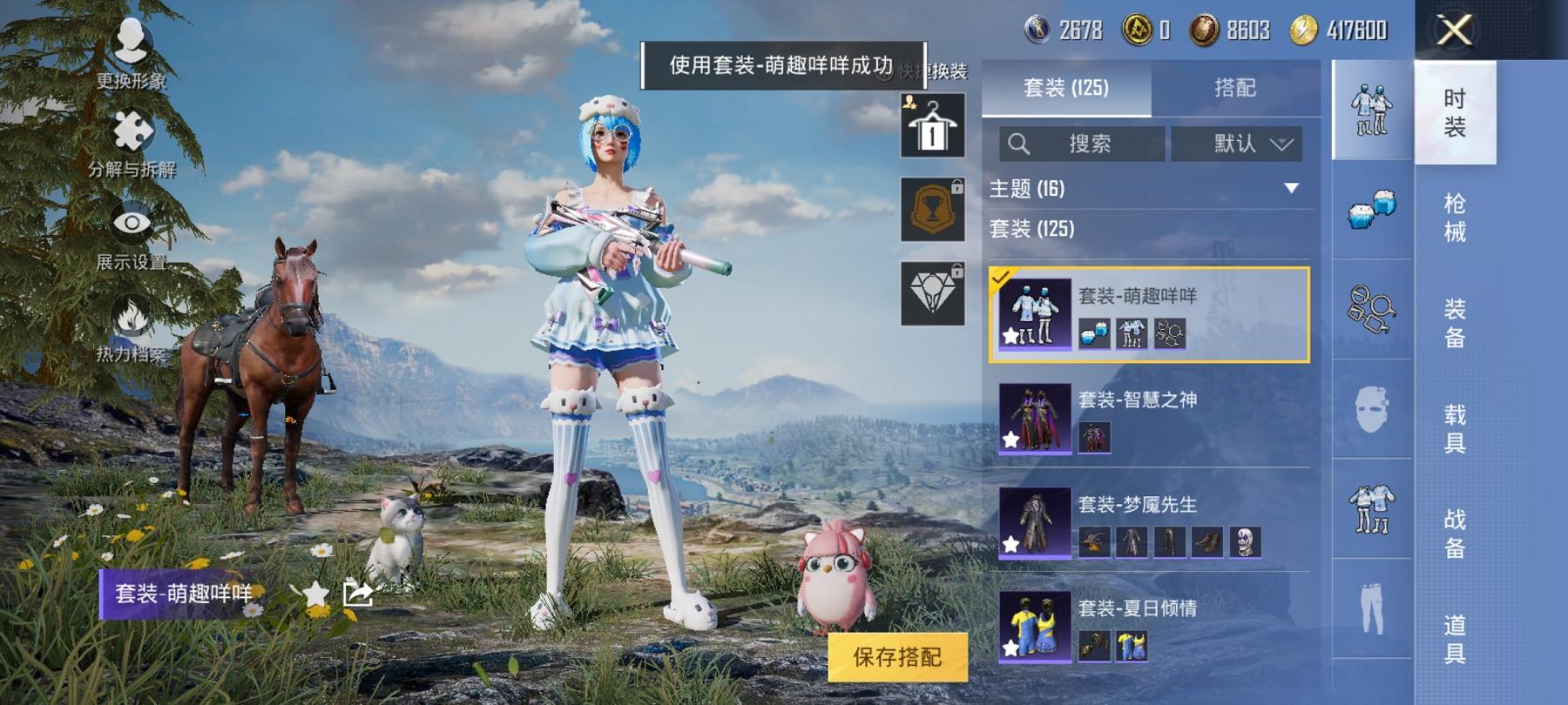 【5特效枪1粉装】 安卓Q区-38122热力值-11印记-122套装-148枪皮 【1稀有】 AWM-黄金龙骨【1粉装】 星穹咏叹调【5特效枪】 SCAR-L-锦绣绵绵(5级) AKM-绿萝繁花(5
