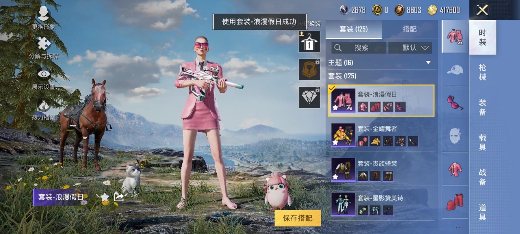 【5特效枪1粉装】 安卓Q区-38122热力值-11印记-122套装-148枪皮 【1稀有】 AWM-黄金龙骨【1粉装】 星穹咏叹调【5特效枪】 SCAR-L-锦绣绵绵(5级) AKM-绿萝繁花(5