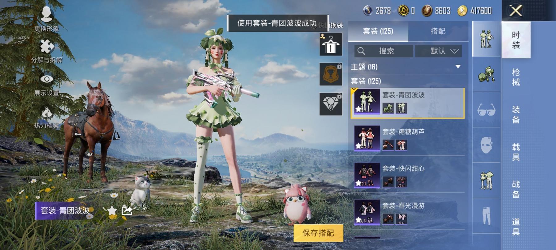【5特效枪1粉装】 安卓Q区-38122热力值-11印记-122套装-148枪皮 【1稀有】 AWM-黄金龙骨【1粉装】 星穹咏叹调【5特效枪】 SCAR-L-锦绣绵绵(5级) AKM-绿萝繁花(5