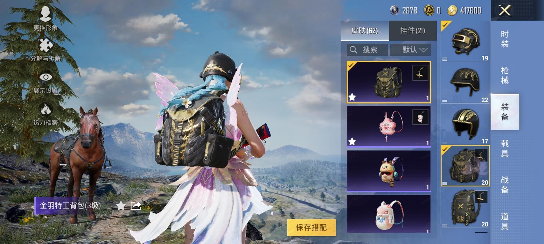 【5特效枪1粉装】 安卓Q区-38122热力值-11印记-122套装-148枪皮 【1稀有】 AWM-黄金龙骨【1粉装】 星穹咏叹调【5特效枪】 SCAR-L-锦绣绵绵(5级) AKM-绿萝繁花(5