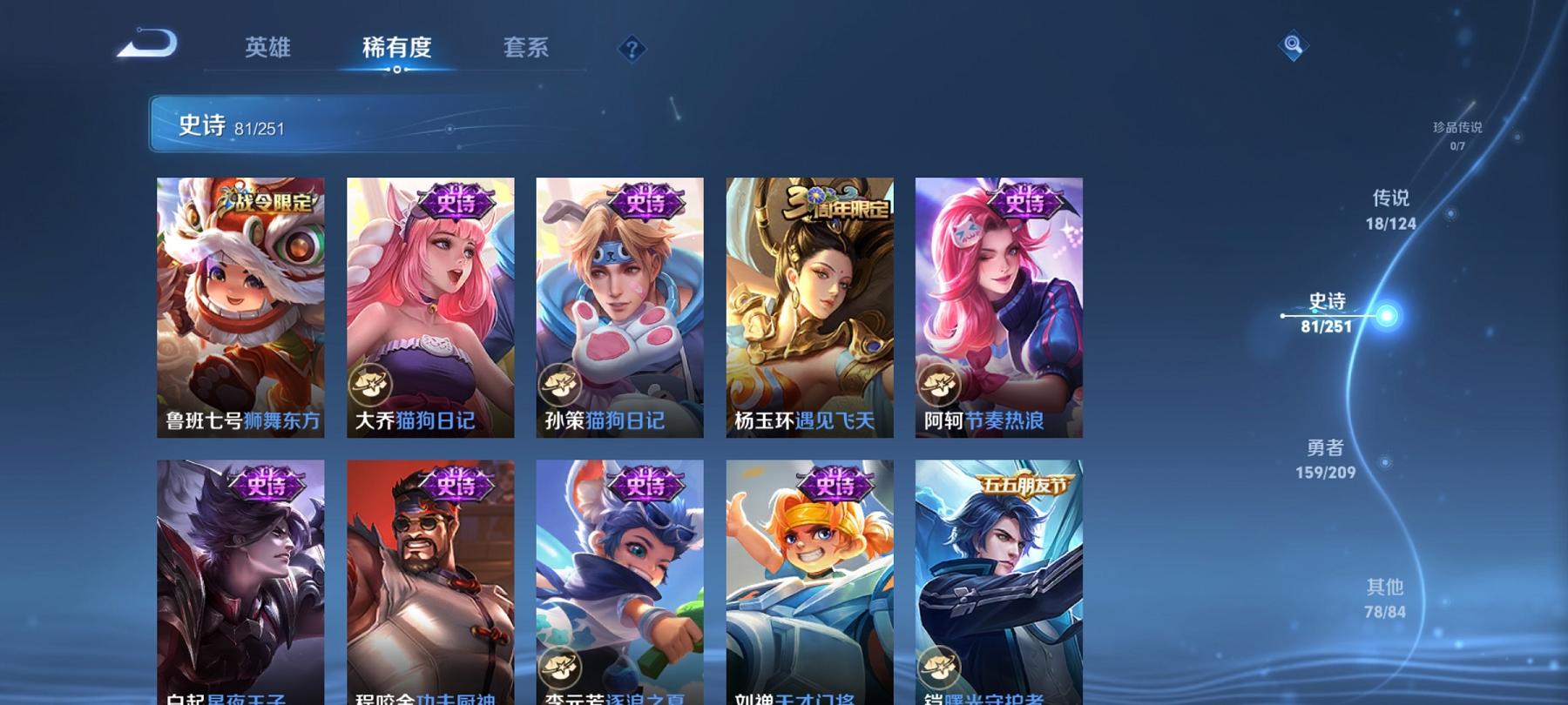 【打野46段金标猴子18传说338皮肤2水晶1无双2星元】安卓QQ-125英雄-338皮肤【2水晶】 武则天 星域神启【无双皮肤】器灵·螭龙剑【星元皮肤】未来机甲 星际治安官【传说皮肤】愿照·九州拓